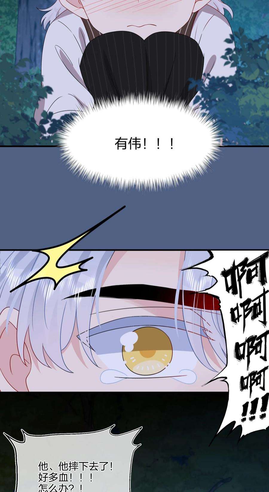 契约婚约的竹马太腹黑056 因为我来找你了