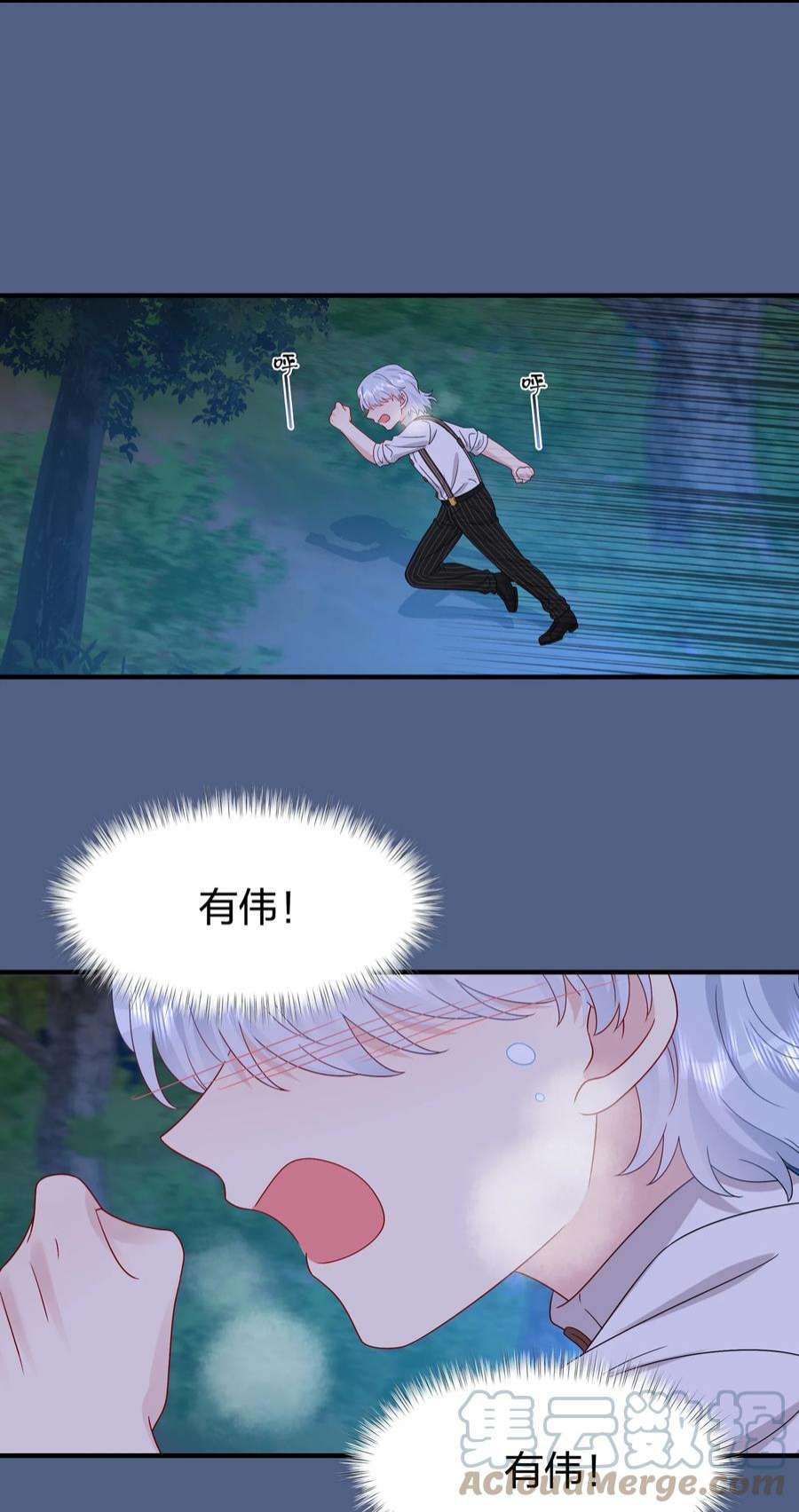 契约婚约的竹马太腹黑056 因为我来找你了