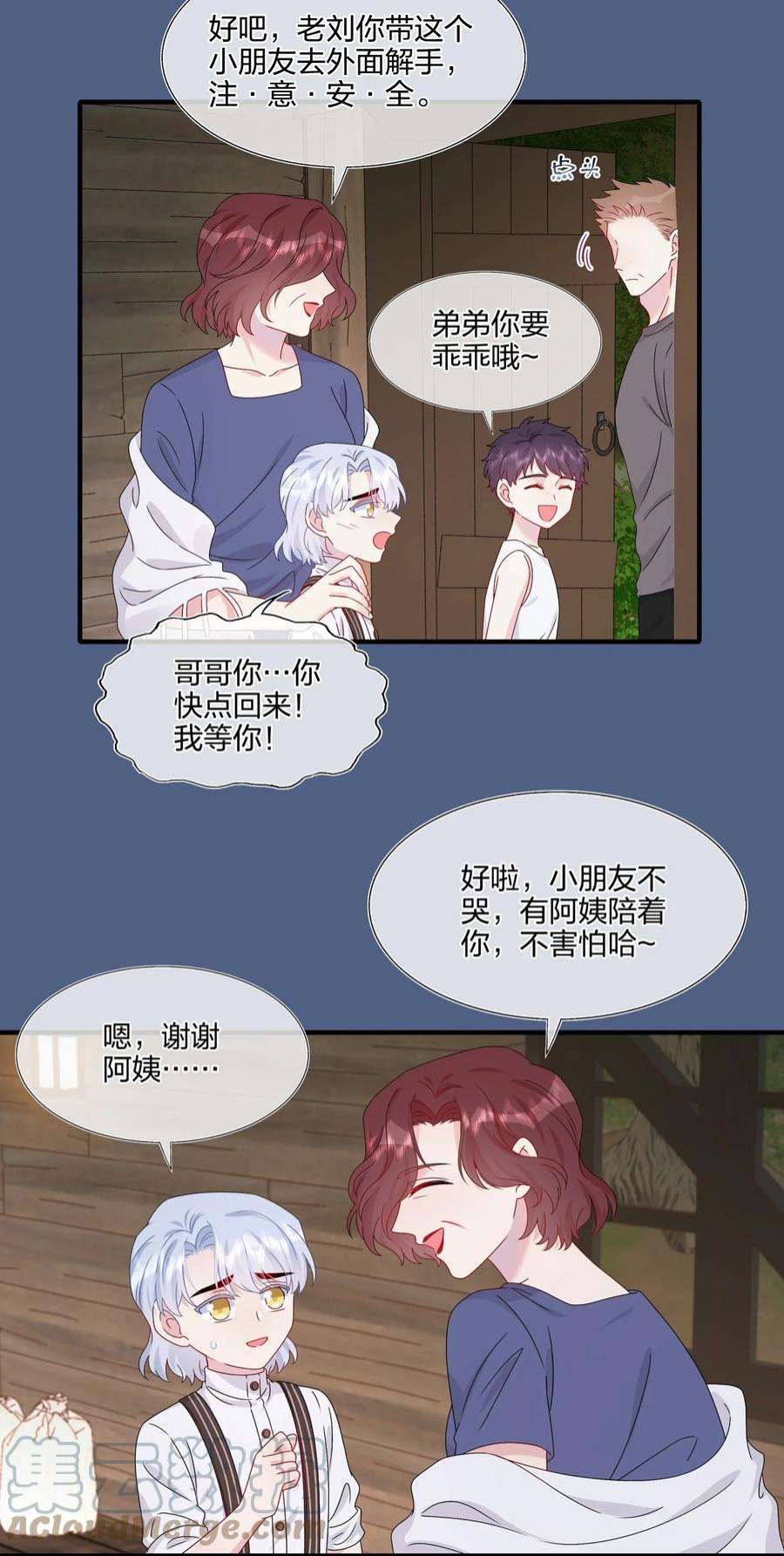 契约婚约的竹马太腹黑056 因为我来找你了
