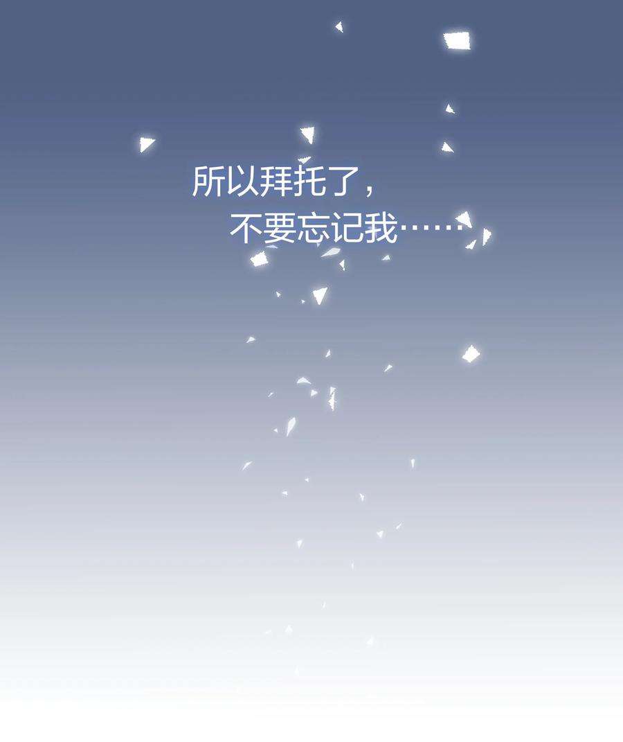 契约婚约的竹马太腹黑056 因为我来找你了