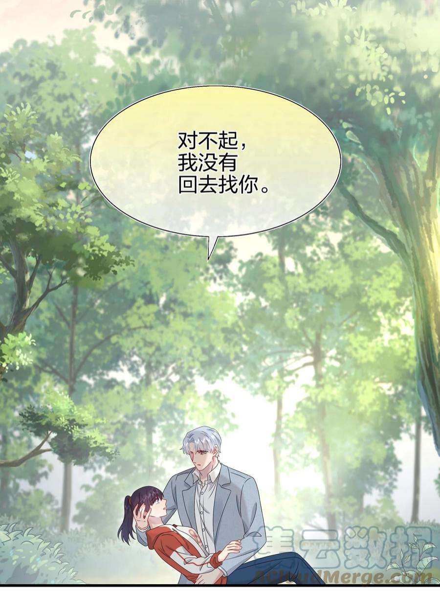 契约婚约的竹马太腹黑056 因为我来找你了