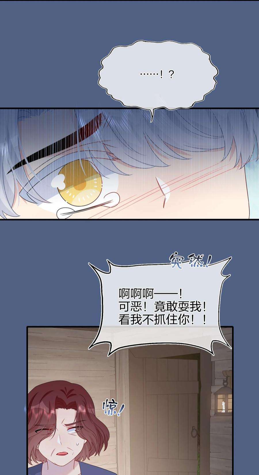 契约婚约的竹马太腹黑056 因为我来找你了
