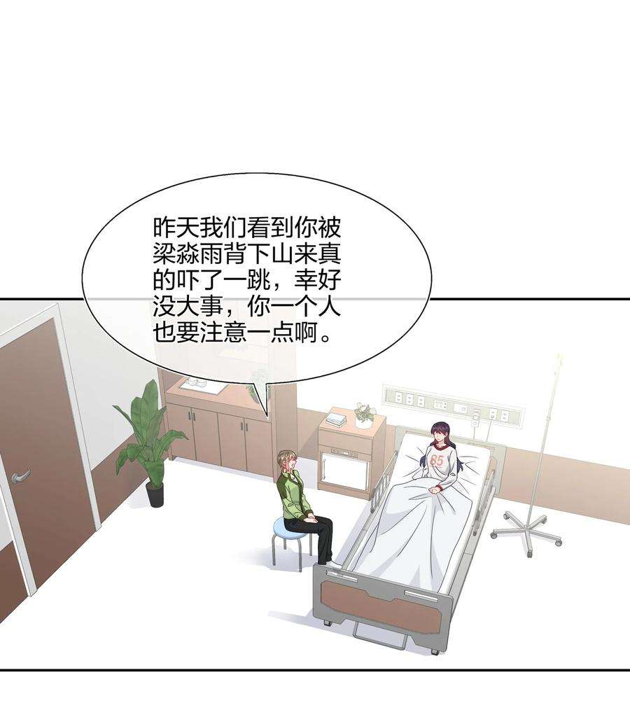 契约婚约的竹马太腹黑057 我喜欢你