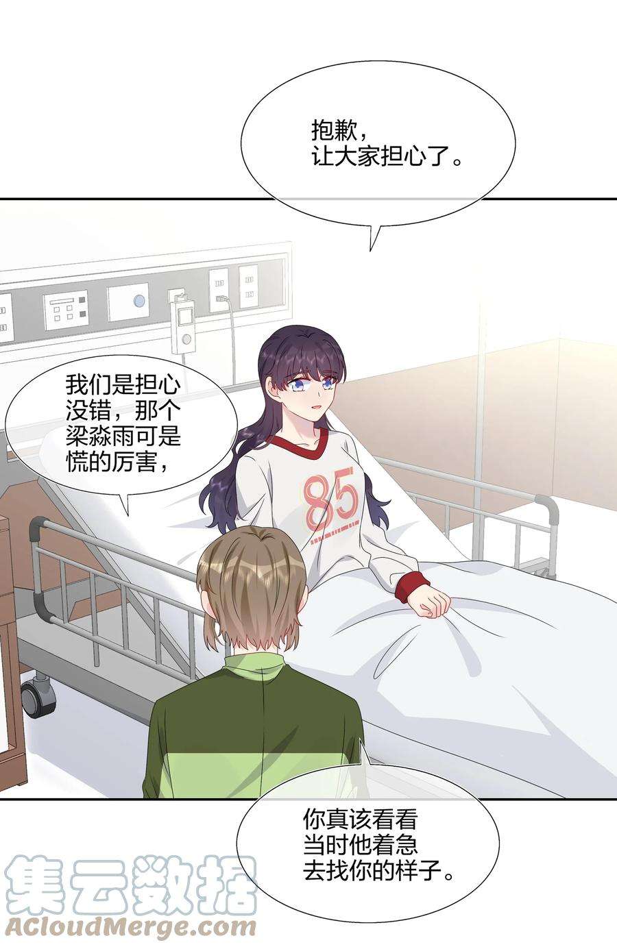 契约婚约的竹马太腹黑057 我喜欢你