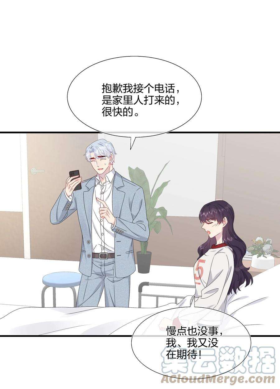 契约婚约的竹马太腹黑057 我喜欢你