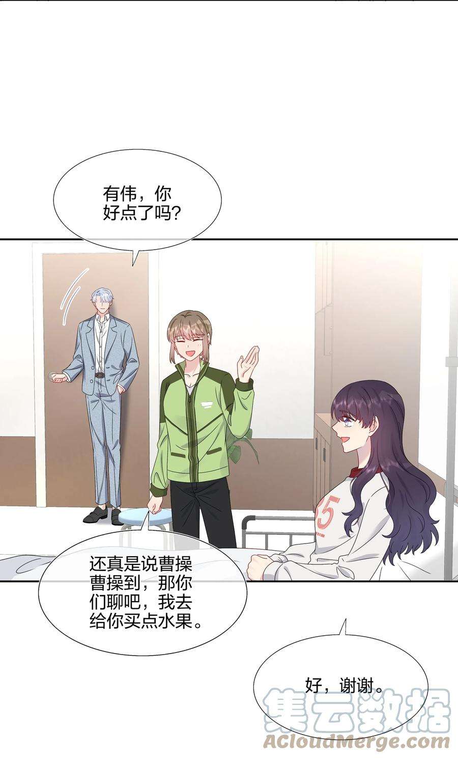 契约婚约的竹马太腹黑057 我喜欢你