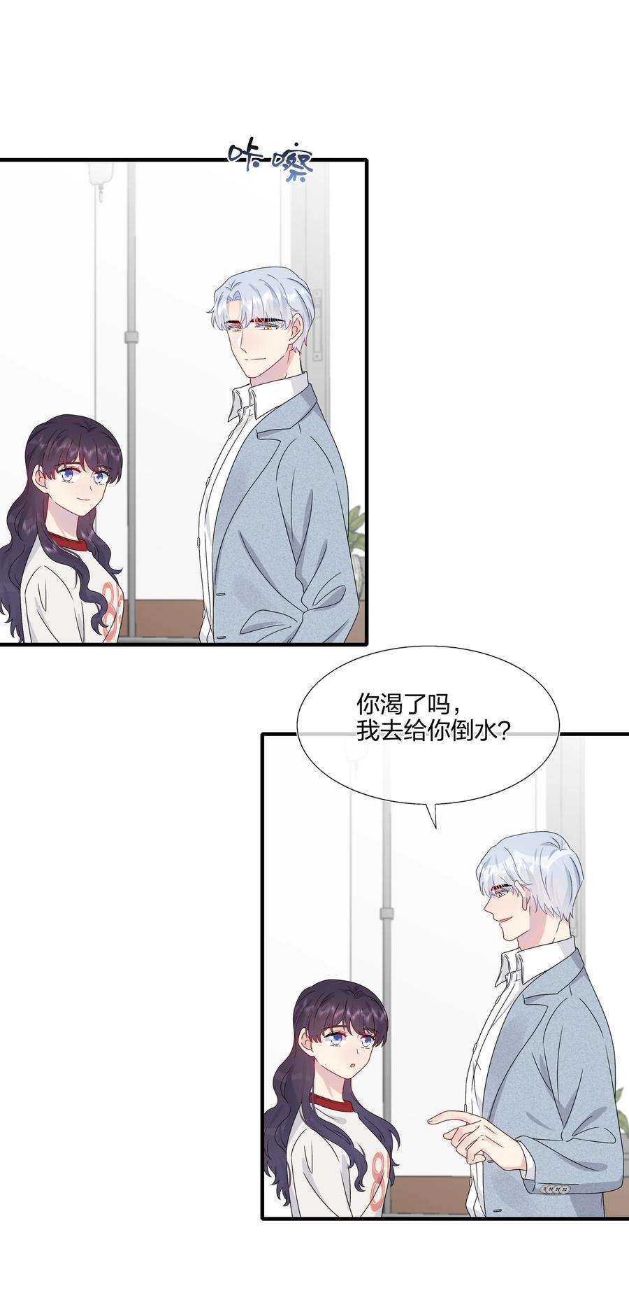 契约婚约的竹马太腹黑057 我喜欢你