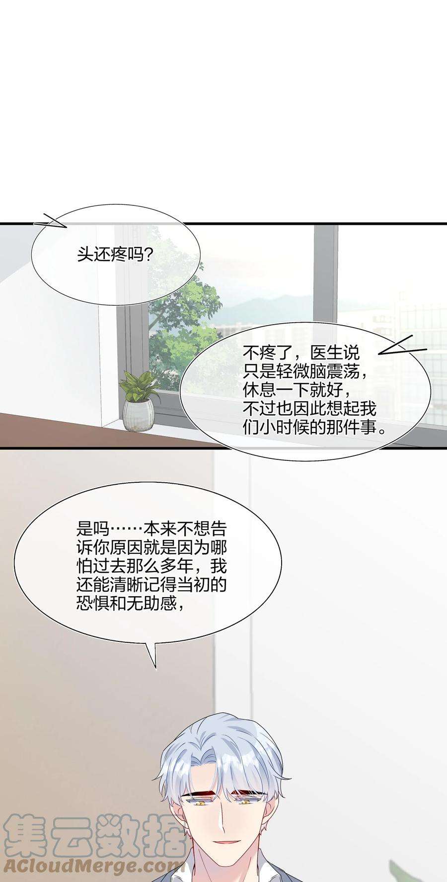 契约婚约的竹马太腹黑057 我喜欢你