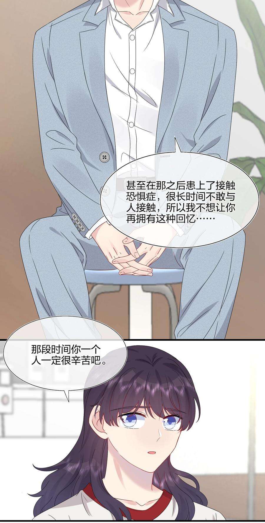 契约婚约的竹马太腹黑057 我喜欢你