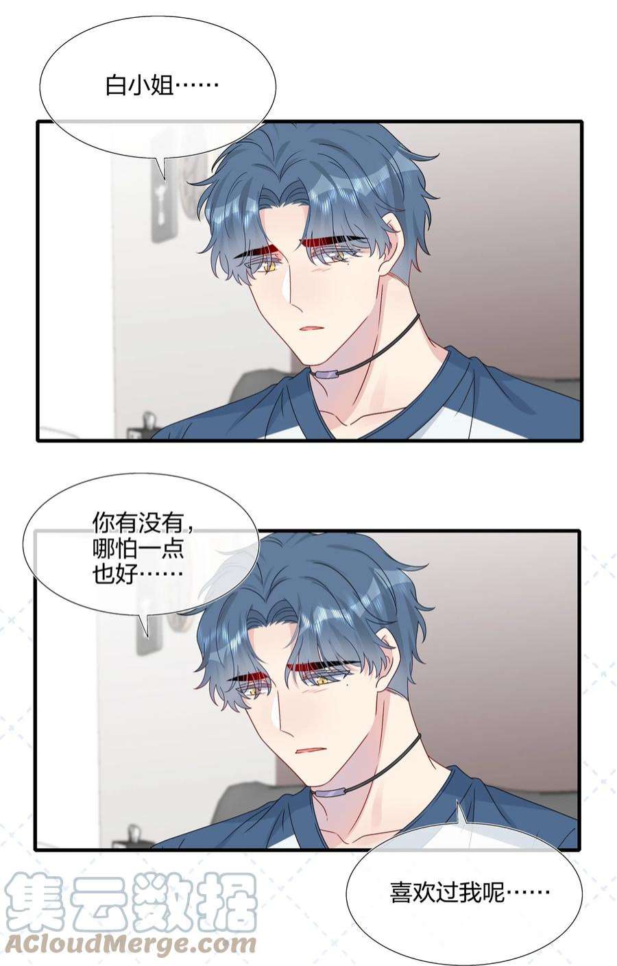 契约婚约的竹马太腹黑058 我一直喜欢你的哦