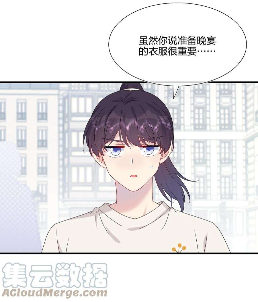 契约婚约的竹马太腹黑058 我一直喜欢你的哦