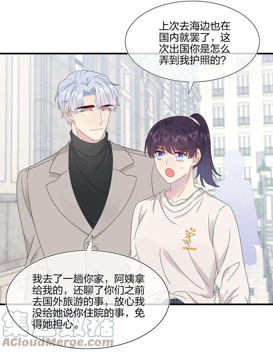 契约婚约的竹马太腹黑058 我一直喜欢你的哦