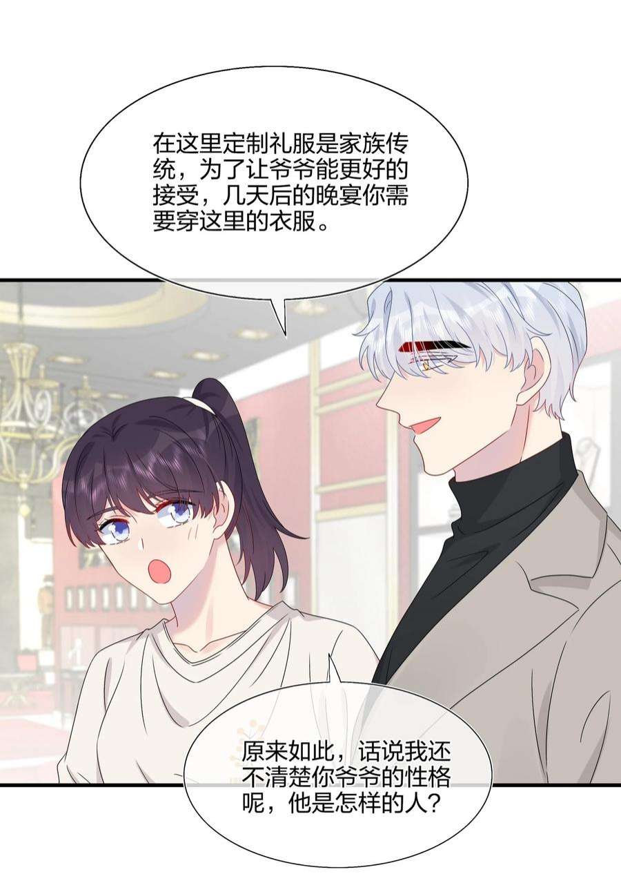 契约婚约的竹马太腹黑058 我一直喜欢你的哦