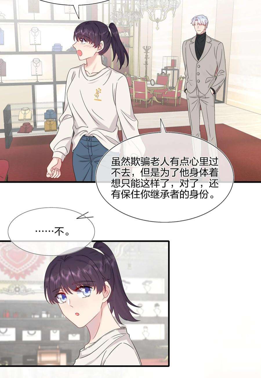 契约婚约的竹马太腹黑058 我一直喜欢你的哦