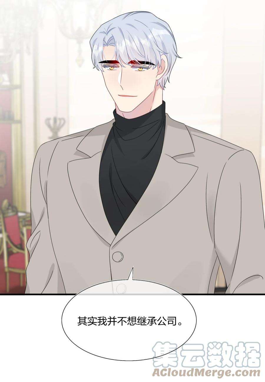 契约婚约的竹马太腹黑058 我一直喜欢你的哦