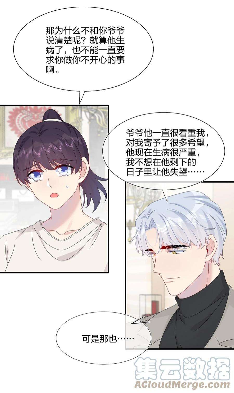契约婚约的竹马太腹黑058 我一直喜欢你的哦