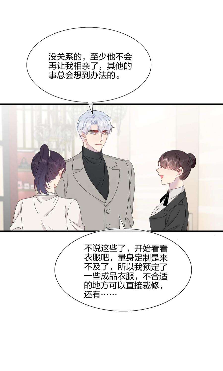 契约婚约的竹马太腹黑058 我一直喜欢你的哦