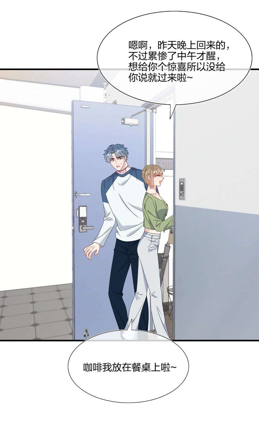 契约婚约的竹马太腹黑058 我一直喜欢你的哦