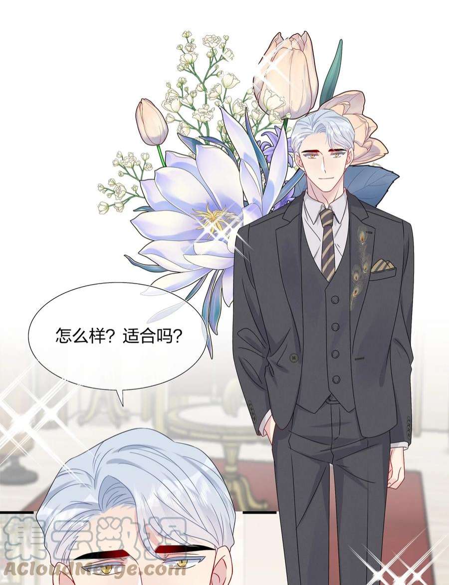 契约婚约的竹马太腹黑058 我一直喜欢你的哦