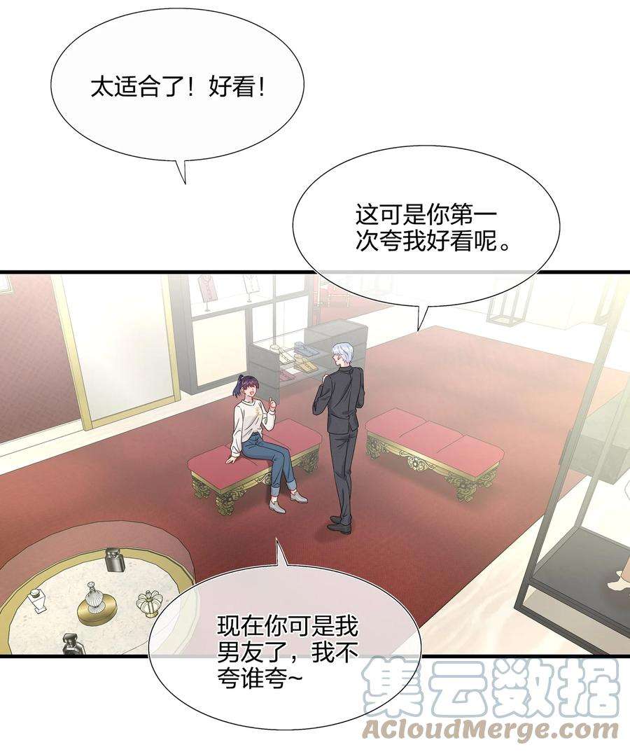 契约婚约的竹马太腹黑058 我一直喜欢你的哦