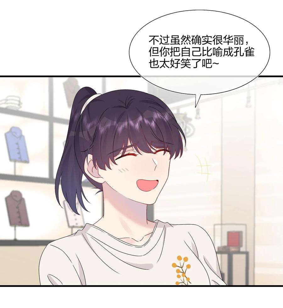 契约婚约的竹马太腹黑058 我一直喜欢你的哦