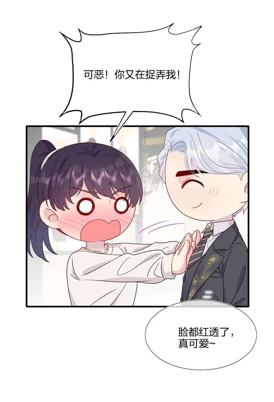 契约婚约的竹马太腹黑058 我一直喜欢你的哦
