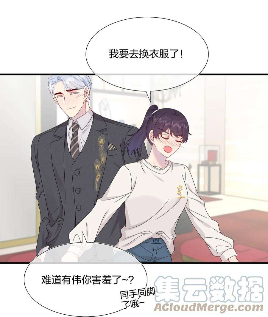 契约婚约的竹马太腹黑058 我一直喜欢你的哦