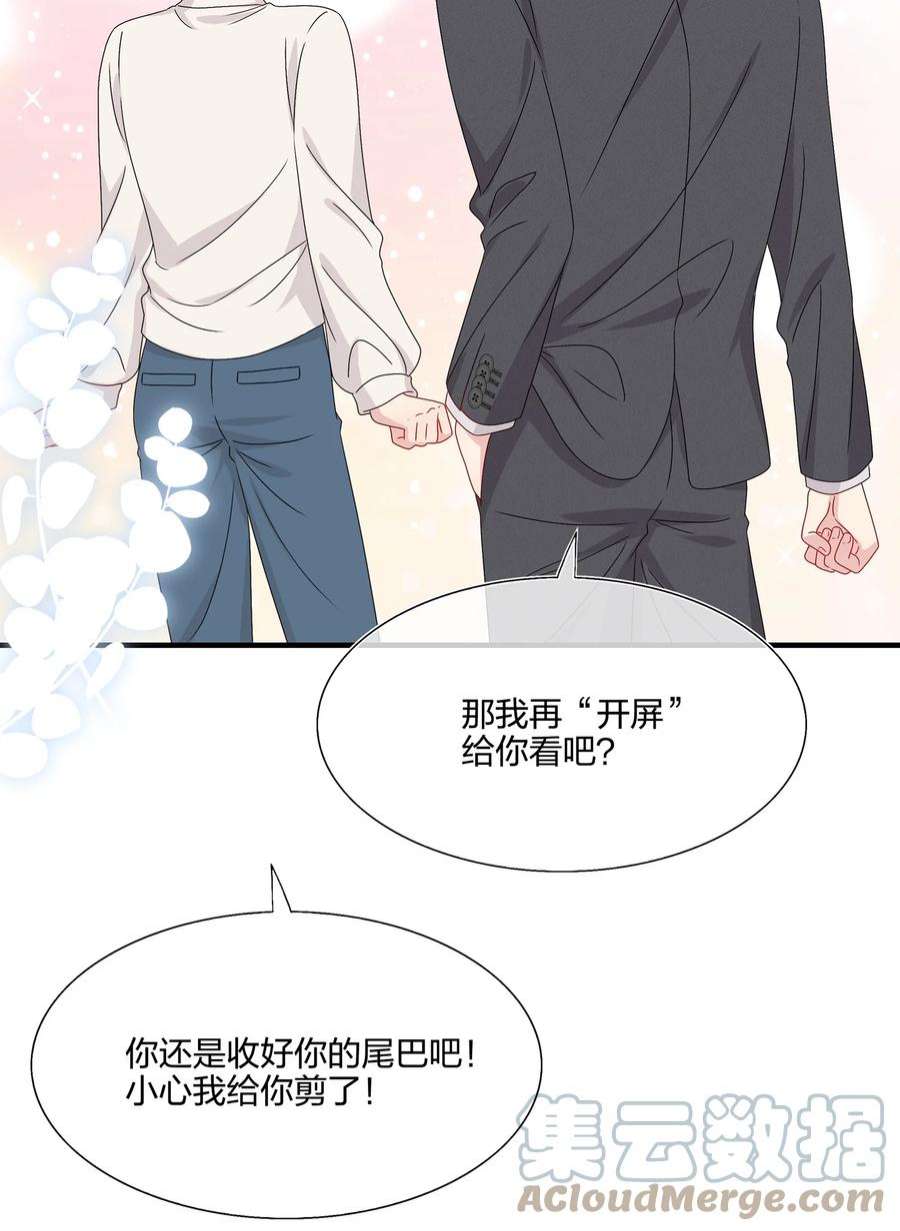 契约婚约的竹马太腹黑058 我一直喜欢你的哦