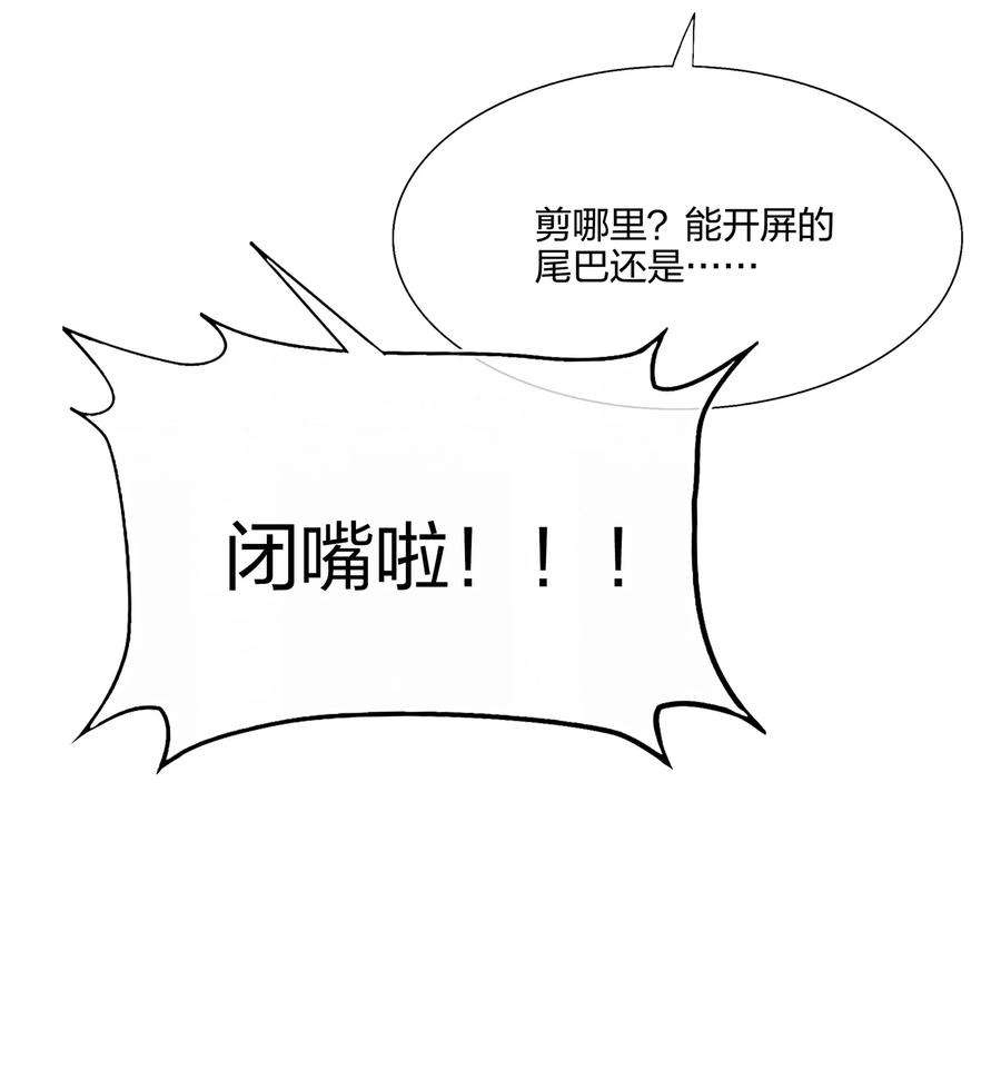 契约婚约的竹马太腹黑058 我一直喜欢你的哦