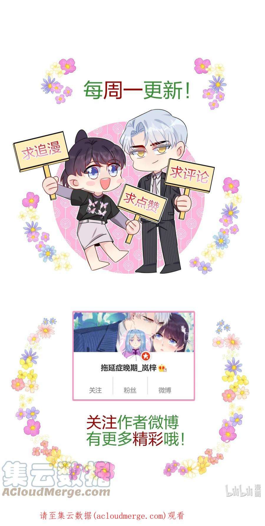 契约婚约的竹马太腹黑058 我一直喜欢你的哦
