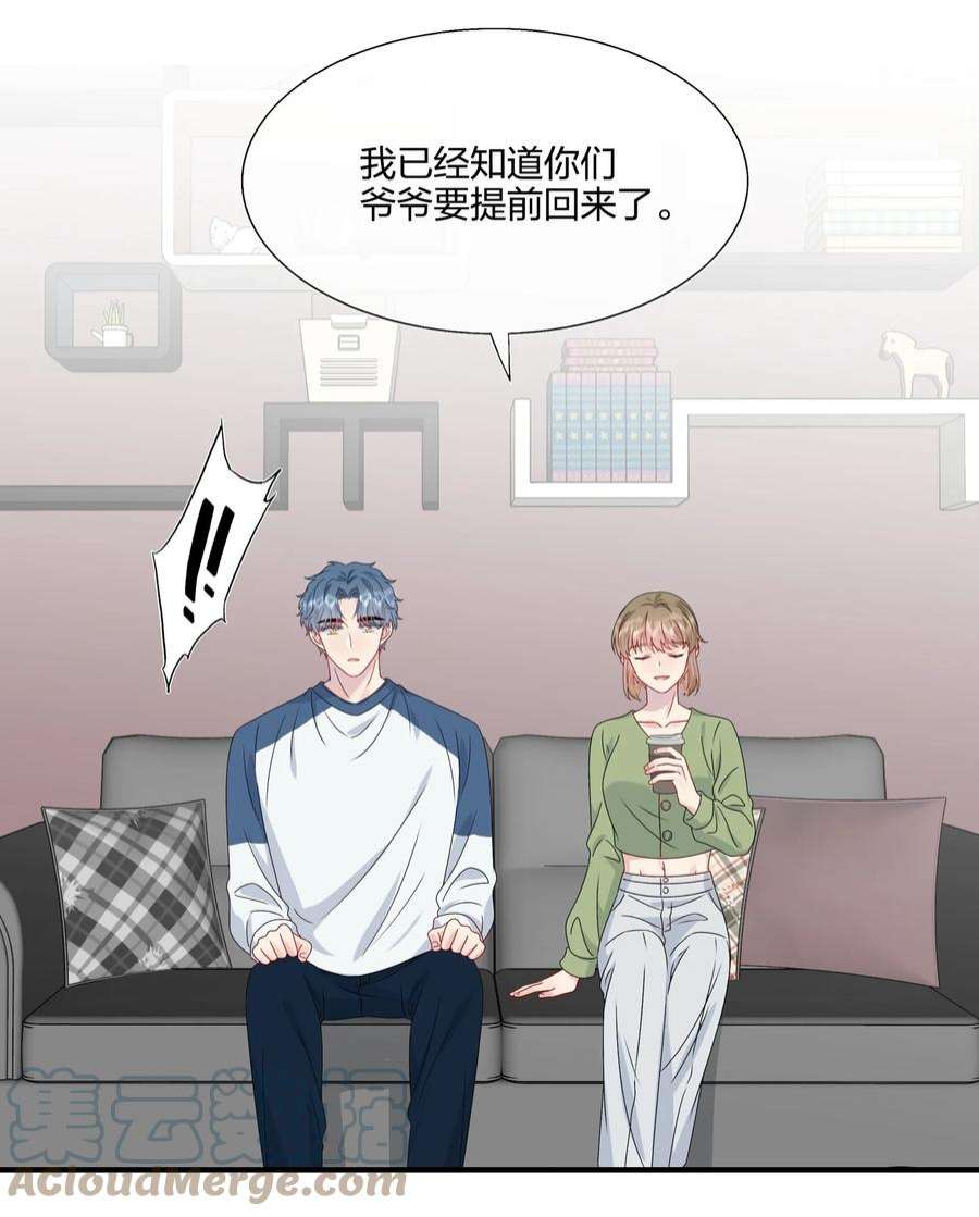 契约婚约的竹马太腹黑058 我一直喜欢你的哦
