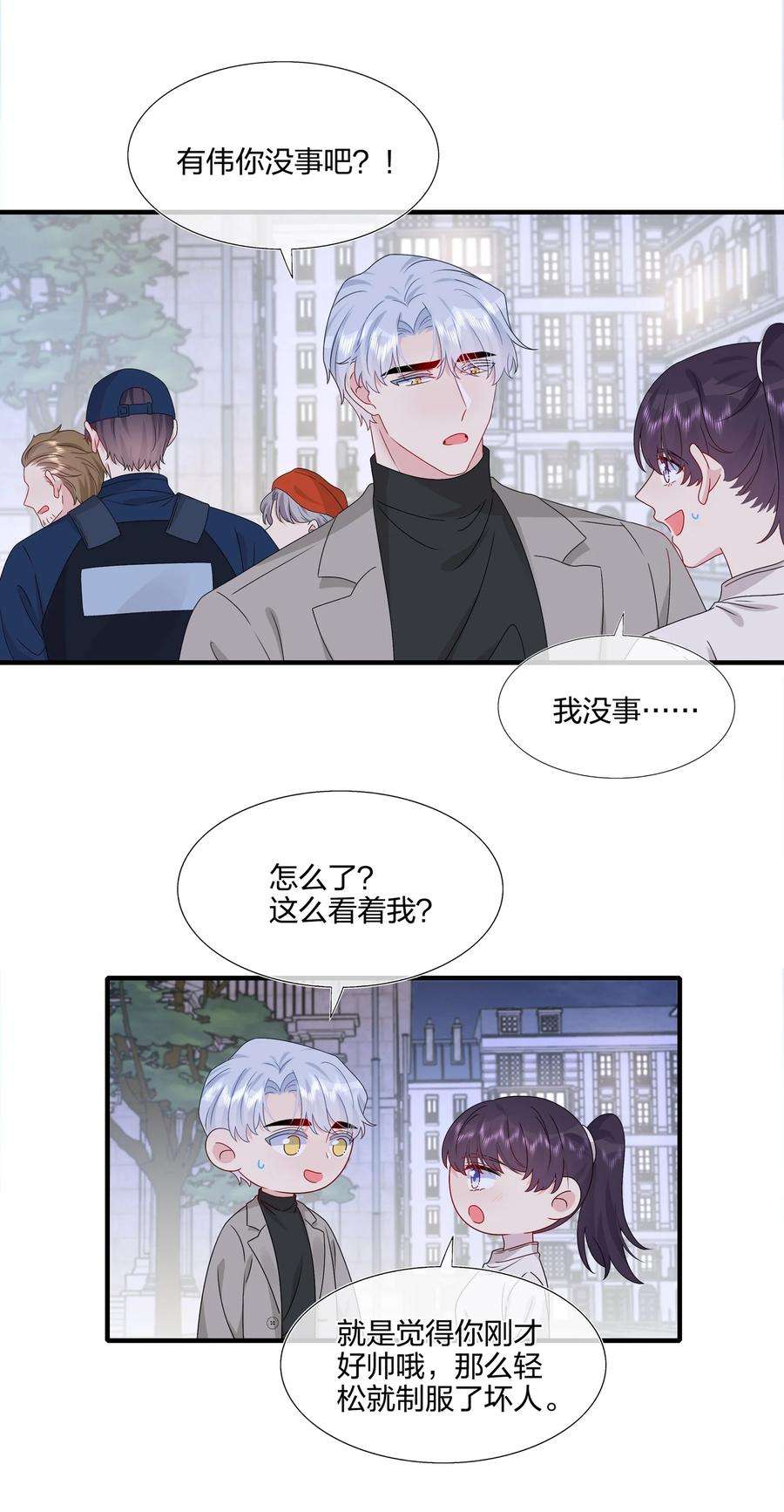 契约婚约的竹马太腹黑059 你怕谁控制不住？