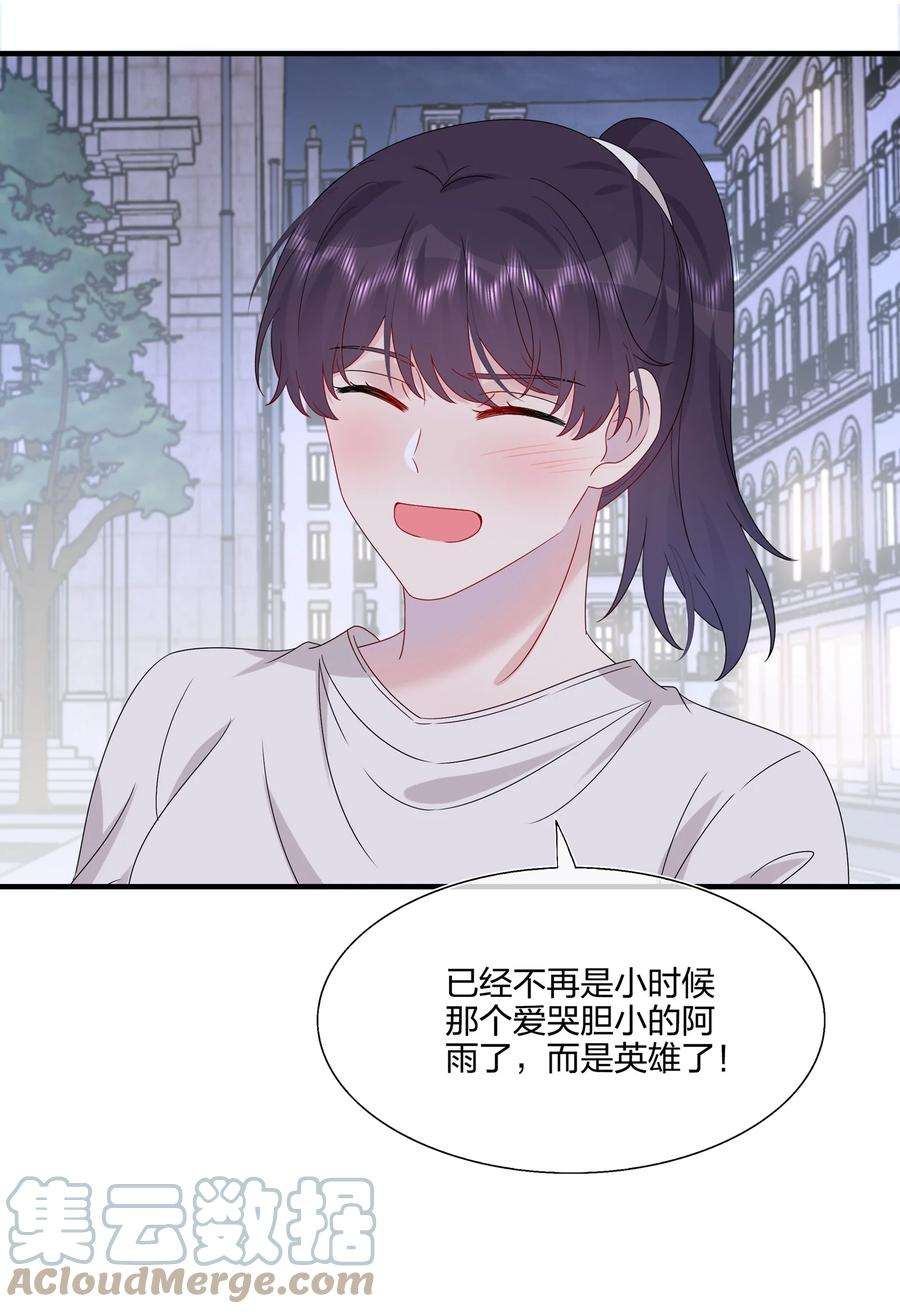 契约婚约的竹马太腹黑059 你怕谁控制不住？