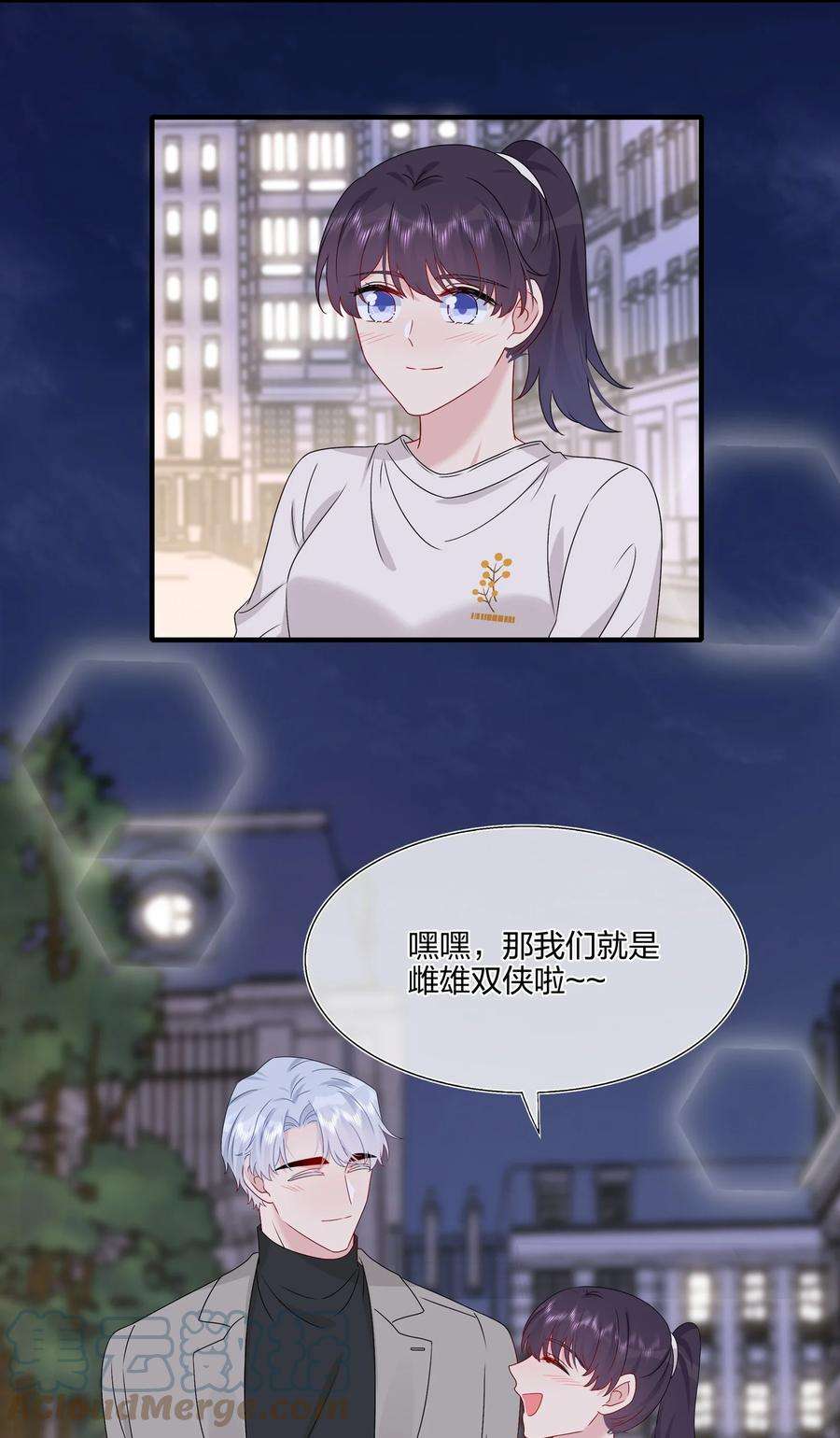 契约婚约的竹马太腹黑059 你怕谁控制不住？