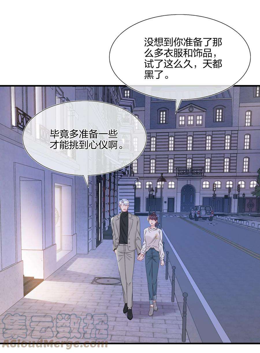 契约婚约的竹马太腹黑059 你怕谁控制不住？