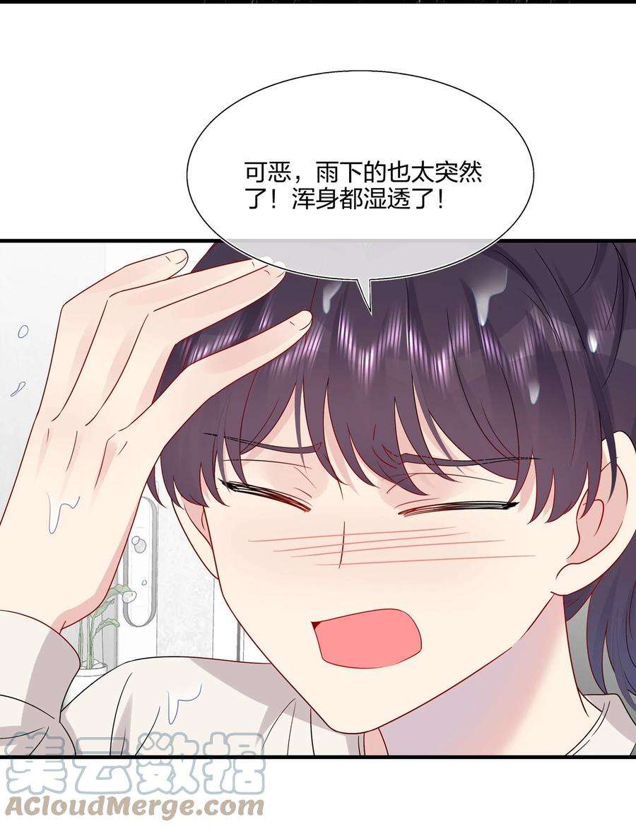 契约婚约的竹马太腹黑059 你怕谁控制不住？