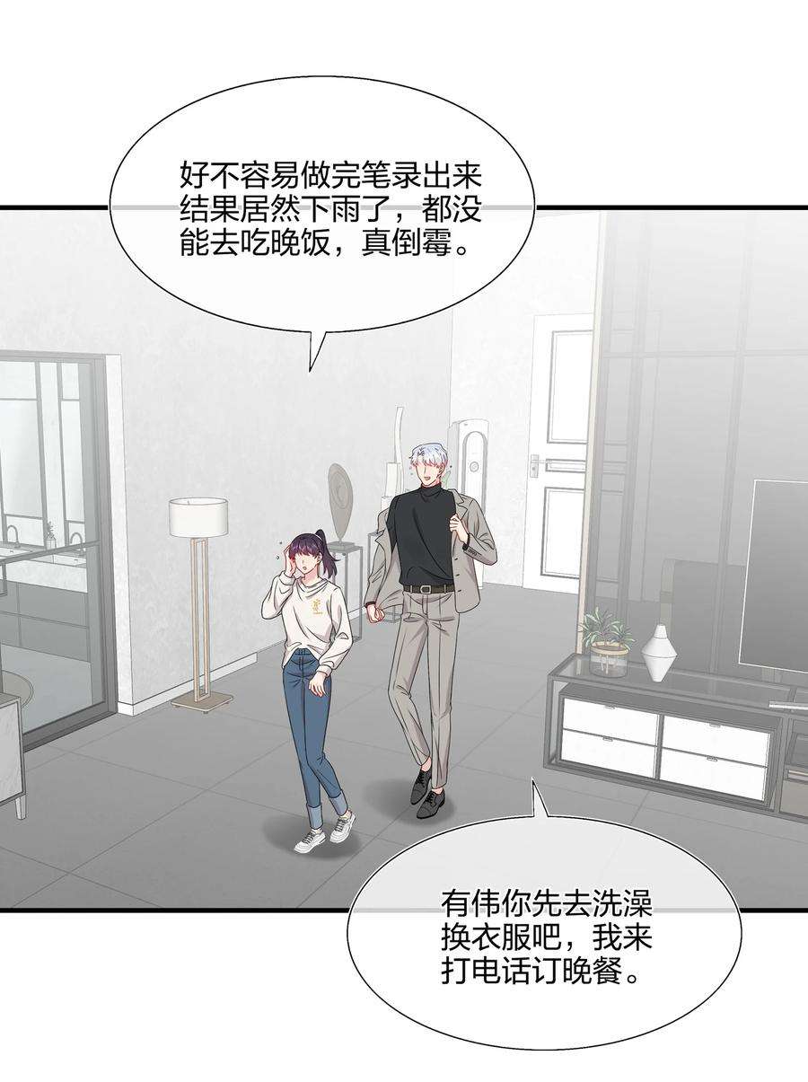 契约婚约的竹马太腹黑059 你怕谁控制不住？