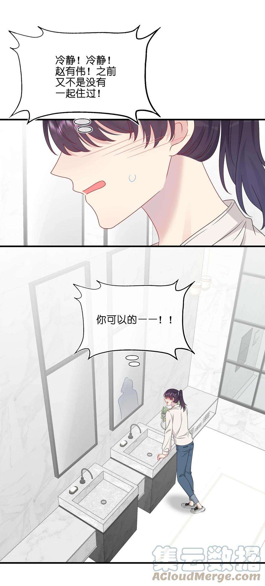 契约婚约的竹马太腹黑059 你怕谁控制不住？