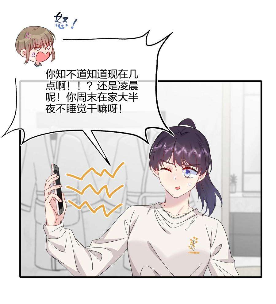 契约婚约的竹马太腹黑059 你怕谁控制不住？
