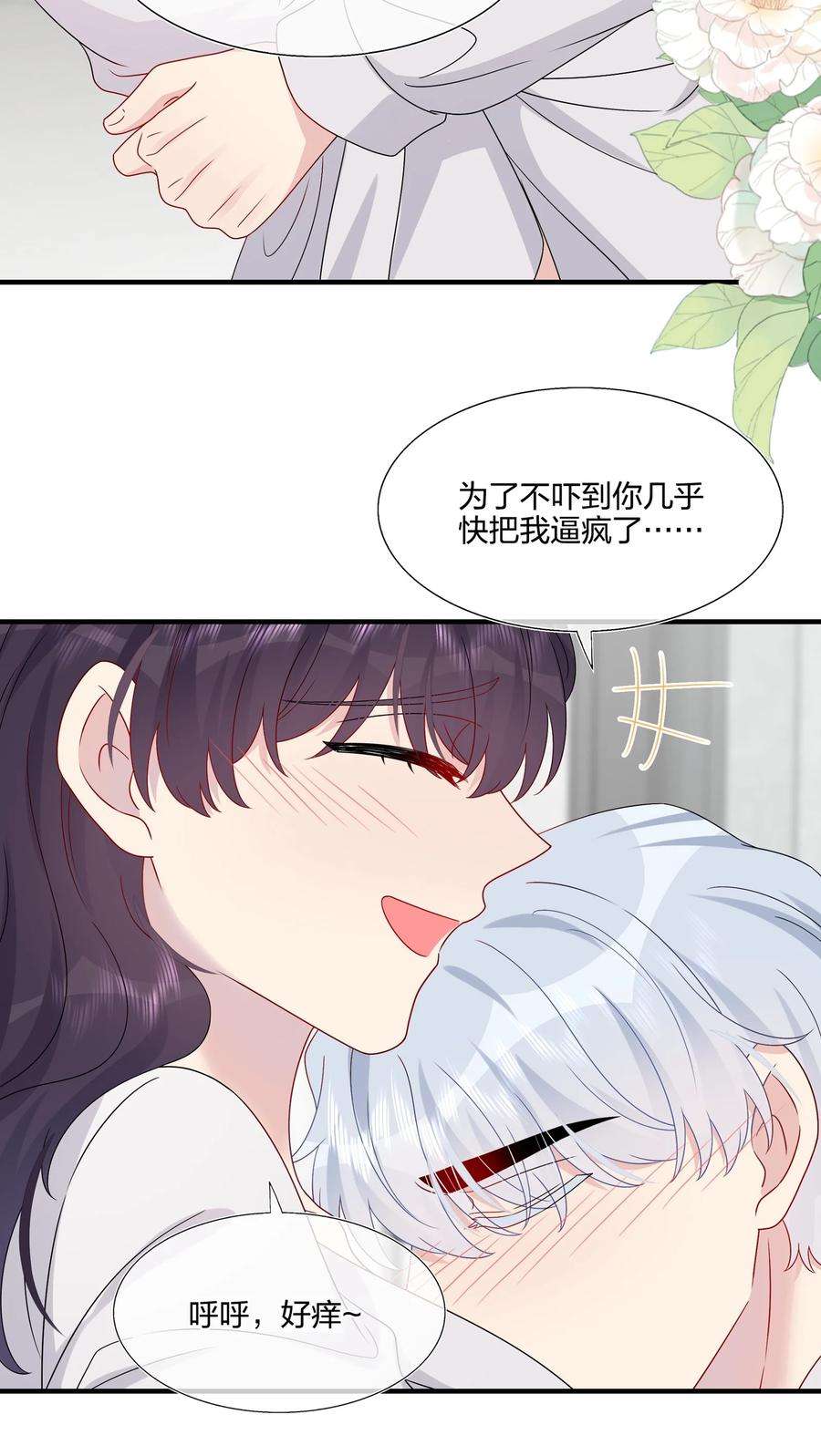 契约婚约的竹马太腹黑060 我已经做好准备了