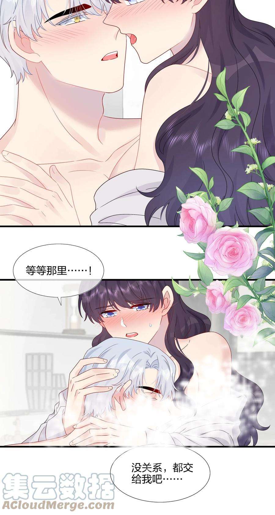 契约婚约的竹马太腹黑060 我已经做好准备了