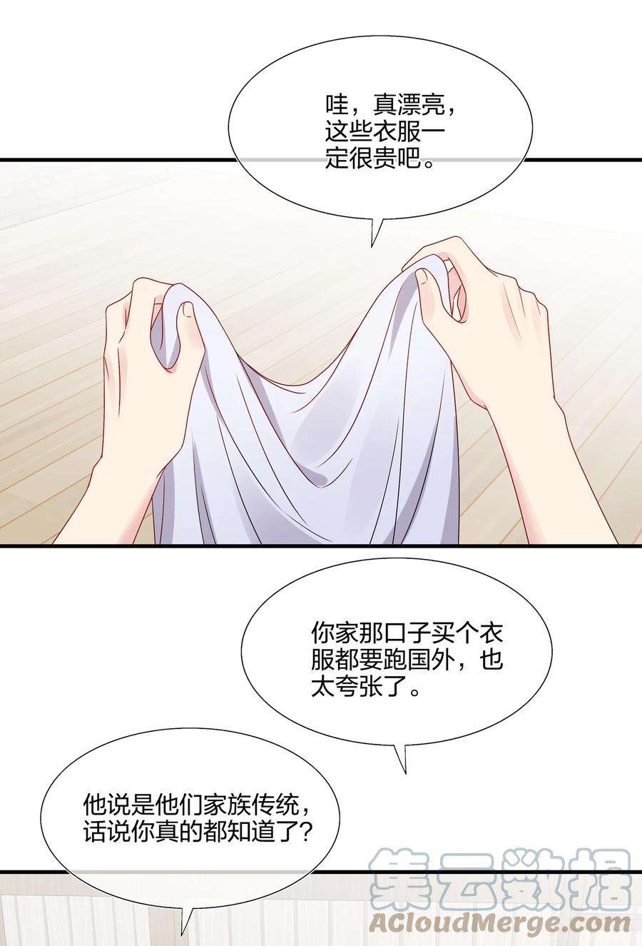 契约婚约的竹马太腹黑060 我已经做好准备了