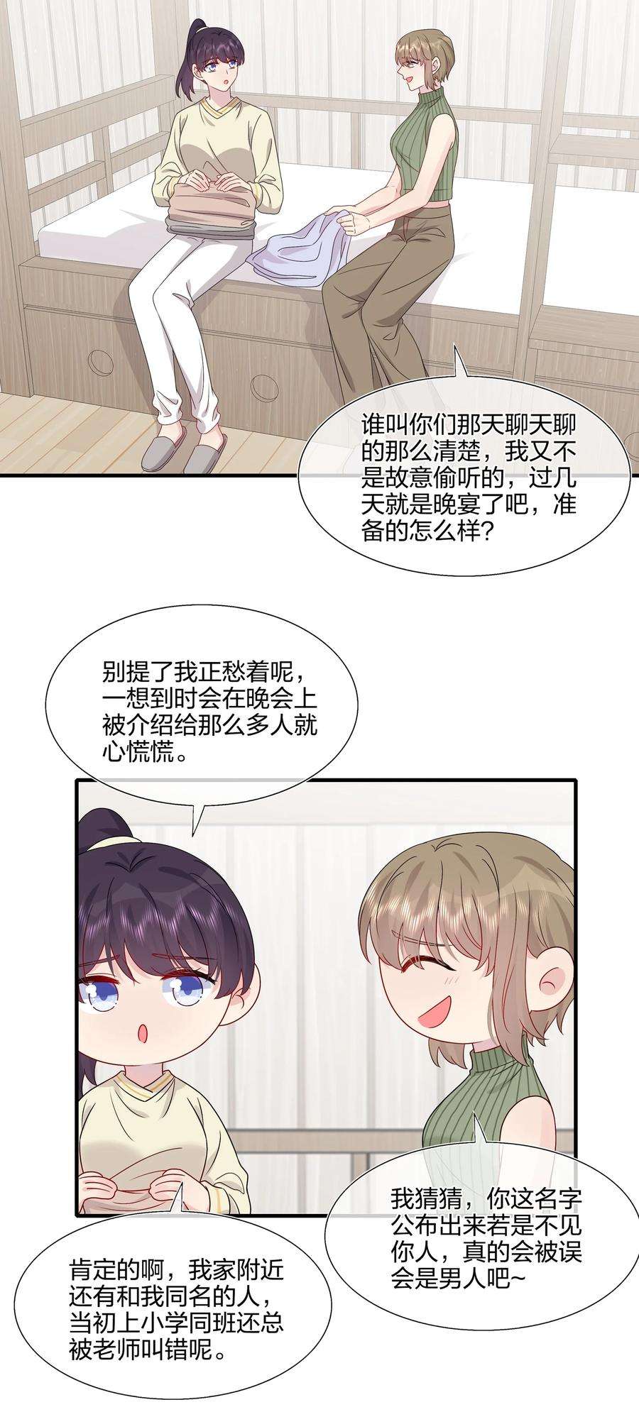 契约婚约的竹马太腹黑060 我已经做好准备了