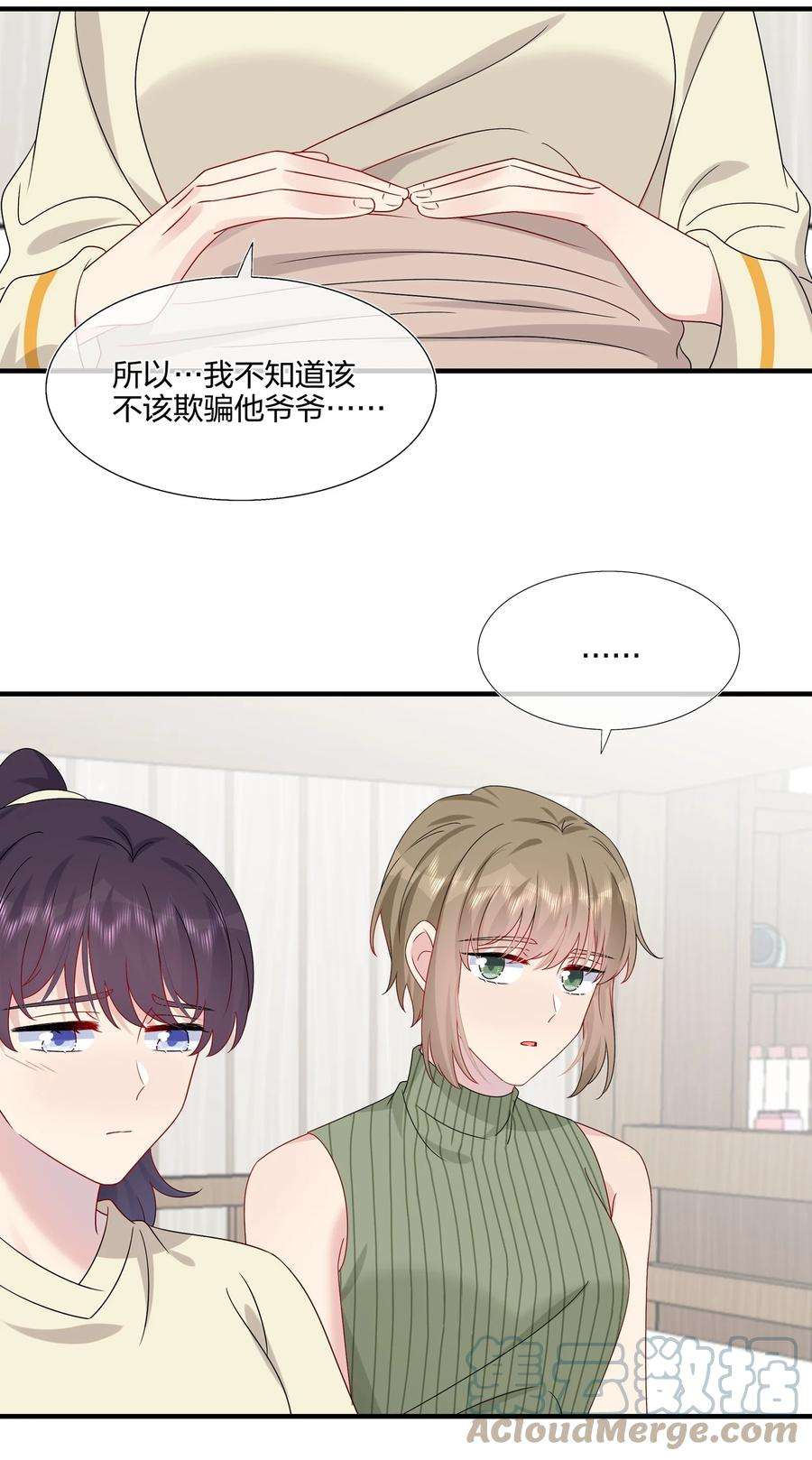契约婚约的竹马太腹黑060 我已经做好准备了