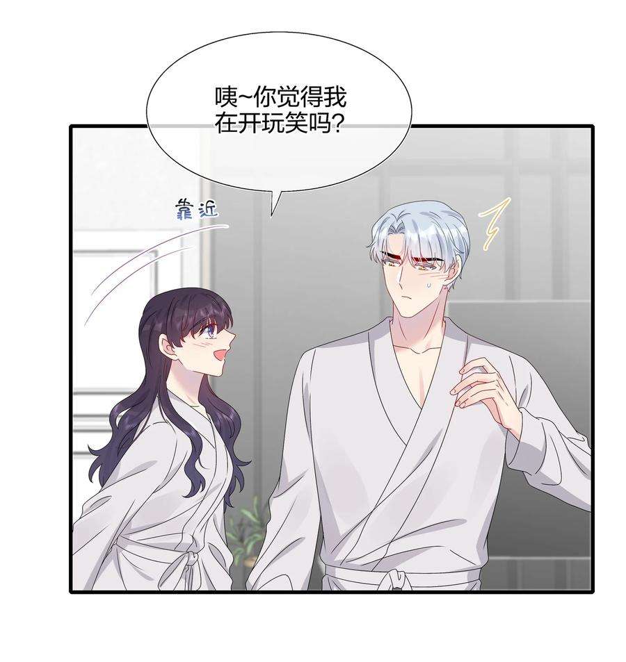 契约婚约的竹马太腹黑060 我已经做好准备了