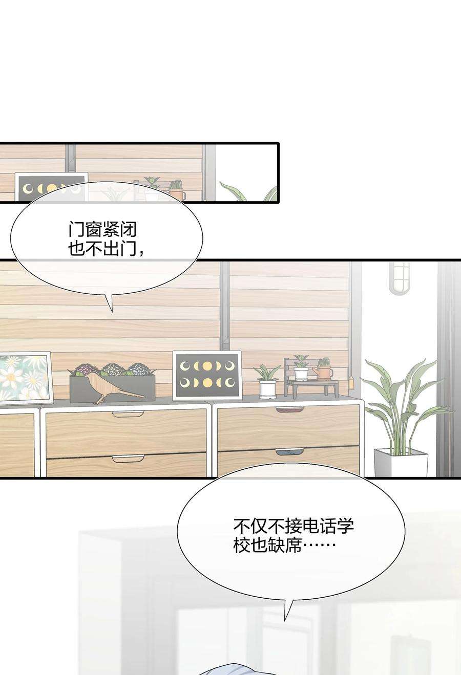 契约婚约的竹马太腹黑060 我已经做好准备了