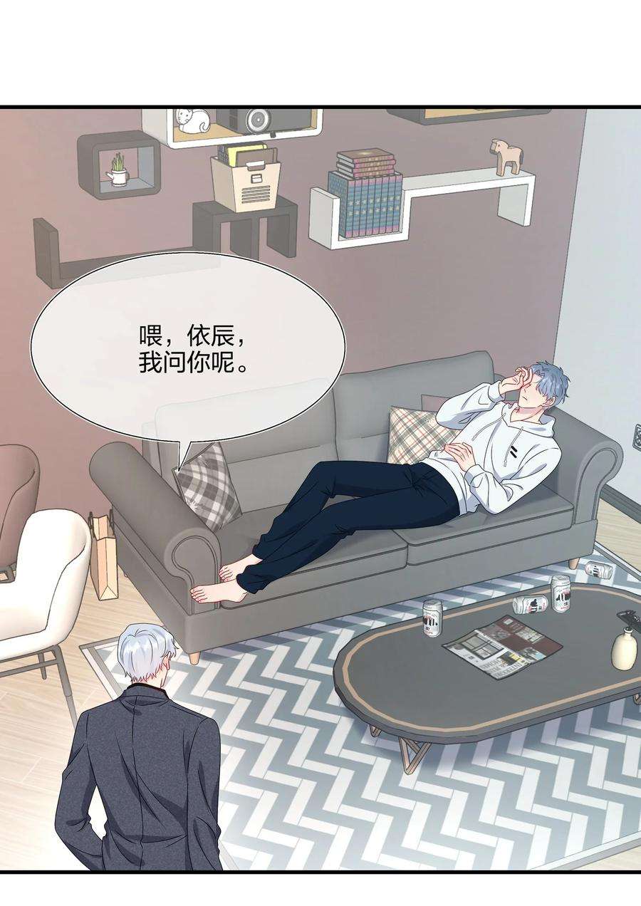 契约婚约的竹马太腹黑060 我已经做好准备了