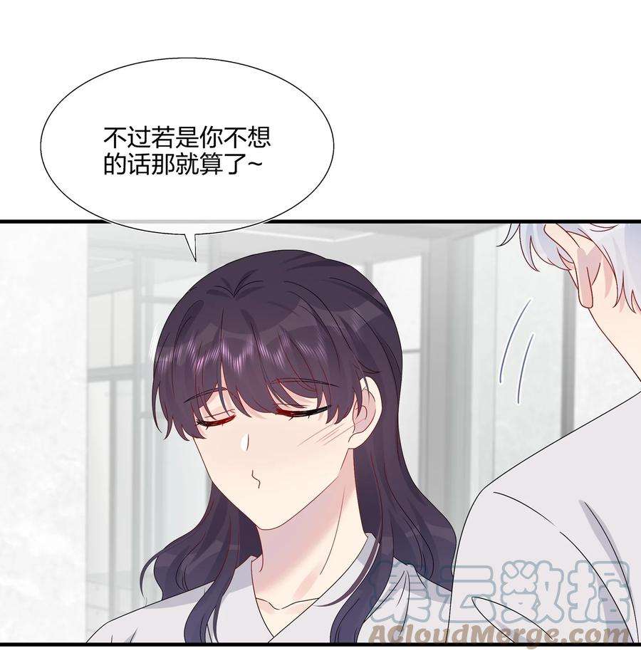 契约婚约的竹马太腹黑060 我已经做好准备了