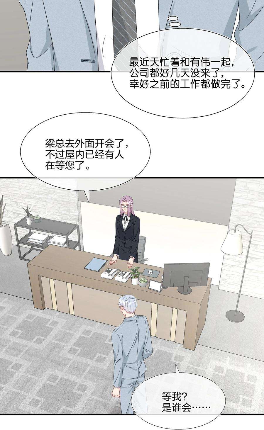 契约婚约的竹马太腹黑061 惊喜