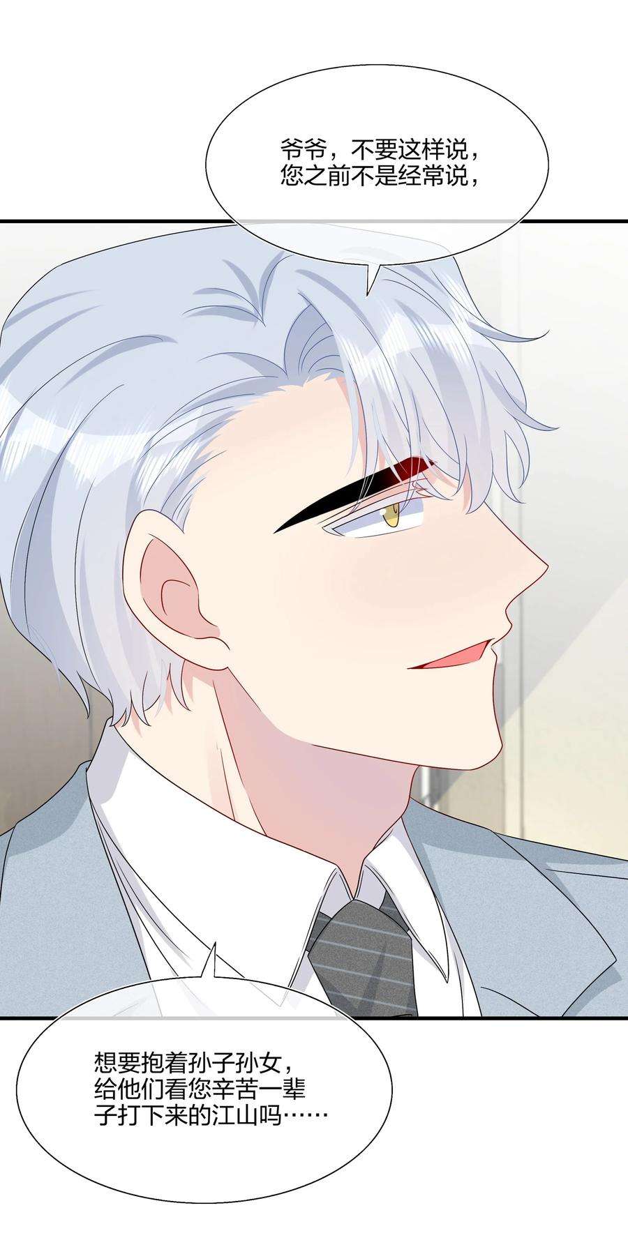 契约婚约的竹马太腹黑061 惊喜